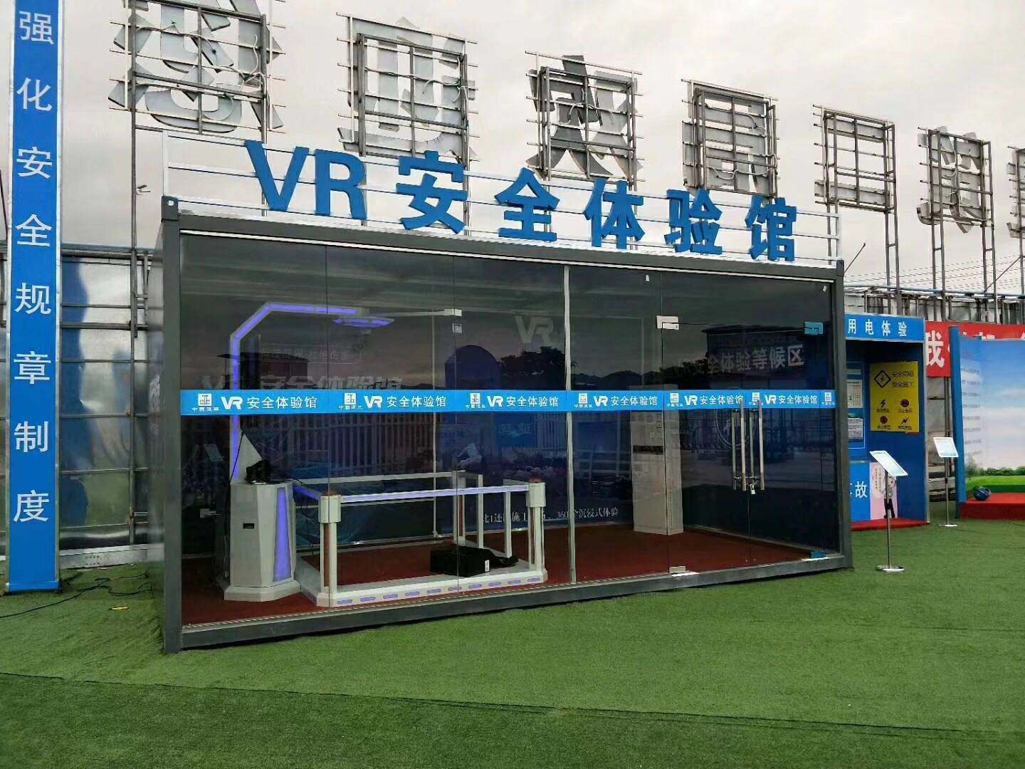 怀宁县VR安全体验馆